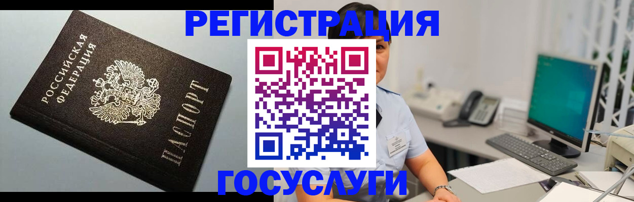 временная регистрация поиск в Бахчисарае