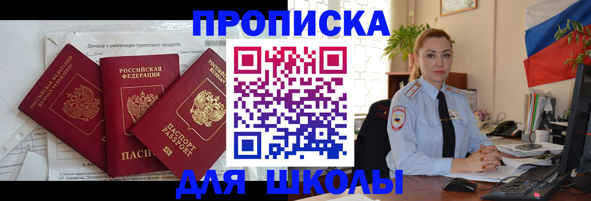 регистрация в Бахчисарае