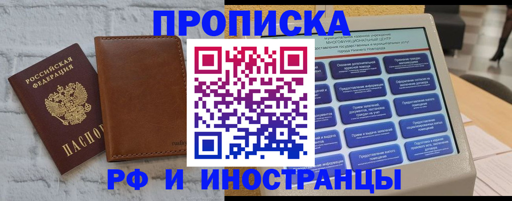 временная регистрация недорого в Бахчисарае