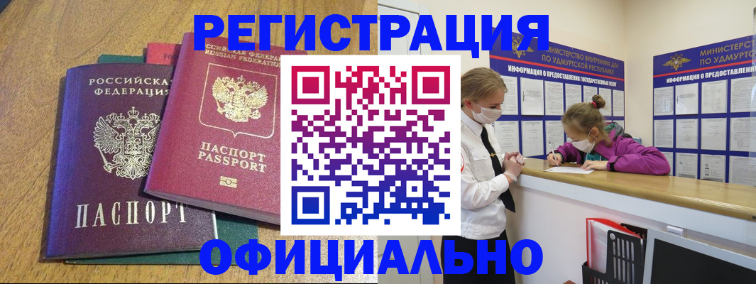 регистрация для дет. сада в Бахчисарае