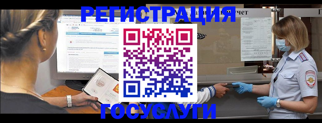временная регистрация поиск в Бахчисарае