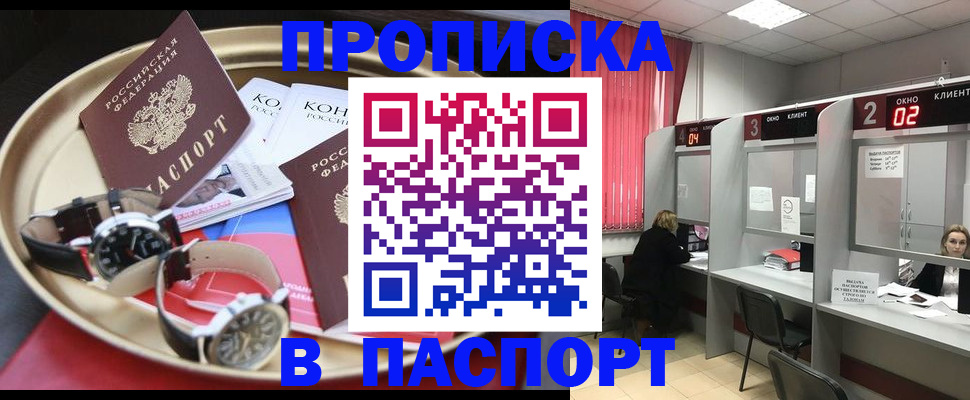 пропишу в квартире в Бахчисарае