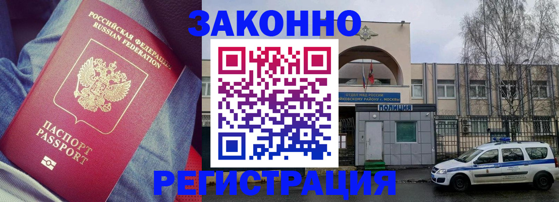 временная регистрация собственник в Бахчисарае