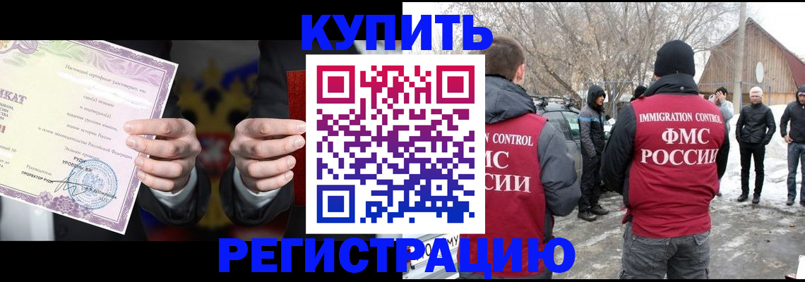 временная регистрация 2025 в Бахчисарае