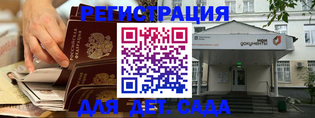 прописка поиск в Бахчисарае