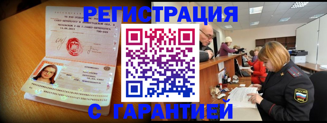 прописка для школы в Бахчисарае